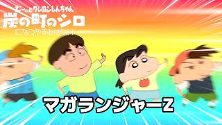 【6日目】秋田の防衛隊その名も…だゾ！