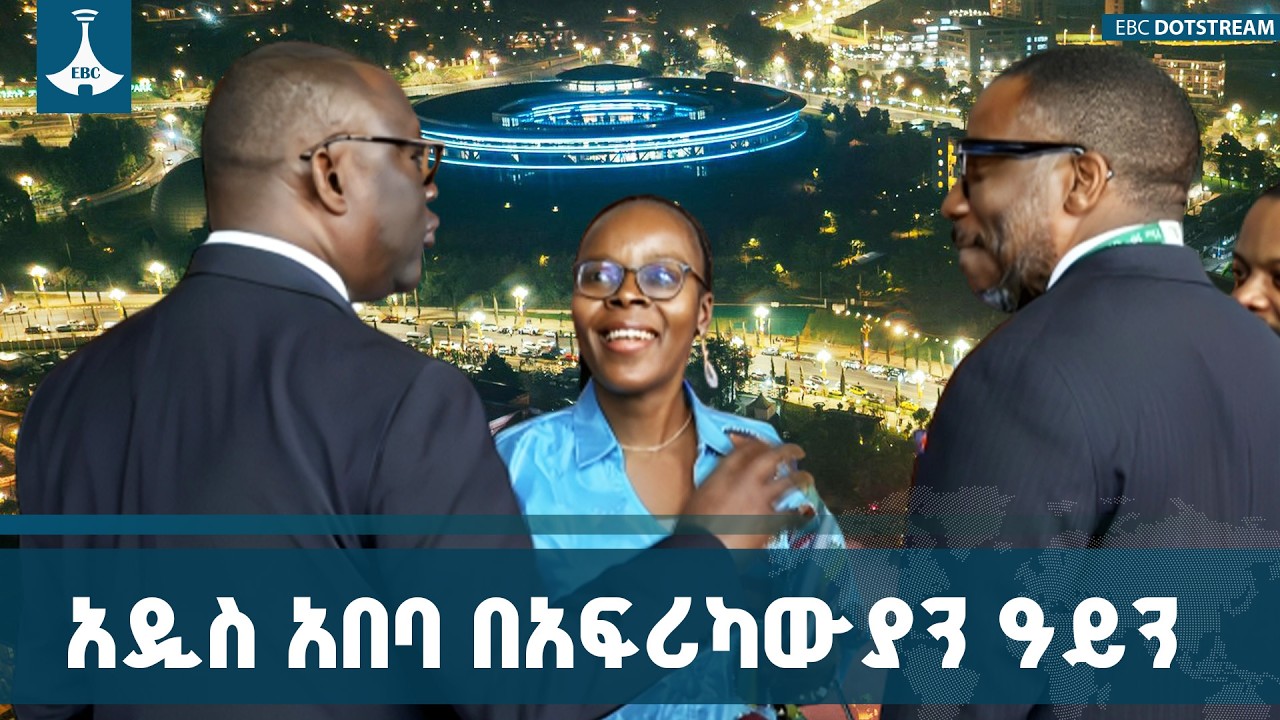 የአዲስ አበባ ዕድገት በሚዲያ ከሰሙት በላይ መሆኑን የጉባኤው ተሳታፊዎች ገለጹ | Addis Ab