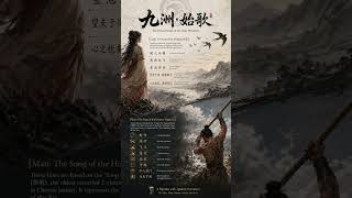Download lagu Lagu-lagu Primal Menurut Cara Enheduanna Digubah untuk suara dan drum tunggal I. Himne untuk Ho mp3
