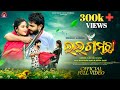 LAL GAMCHHA GUDDU RIYA SHANTANU SAHU SHITAL SAHU FULL MUSIC VIDEO SSO