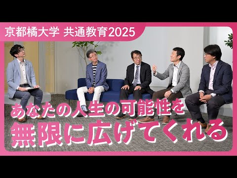 日本語日本文学科 先生が語る『たちばなBasisⅠ・Ⅱ』