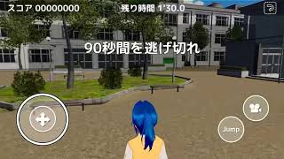スクール鬼ごっこやってみた【ゲーム】