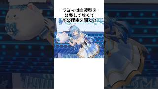 本気でホラゲが嫌いな雪花ラミィ#shorts