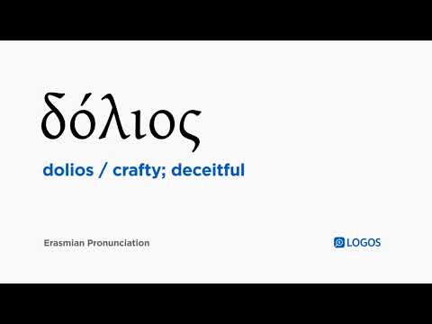 How to pronounce Dolios in Biblical Greek - (δόλιος / crafty; deceitful)