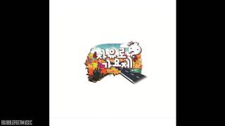 Cover art for 해볼라고 (Going to try)