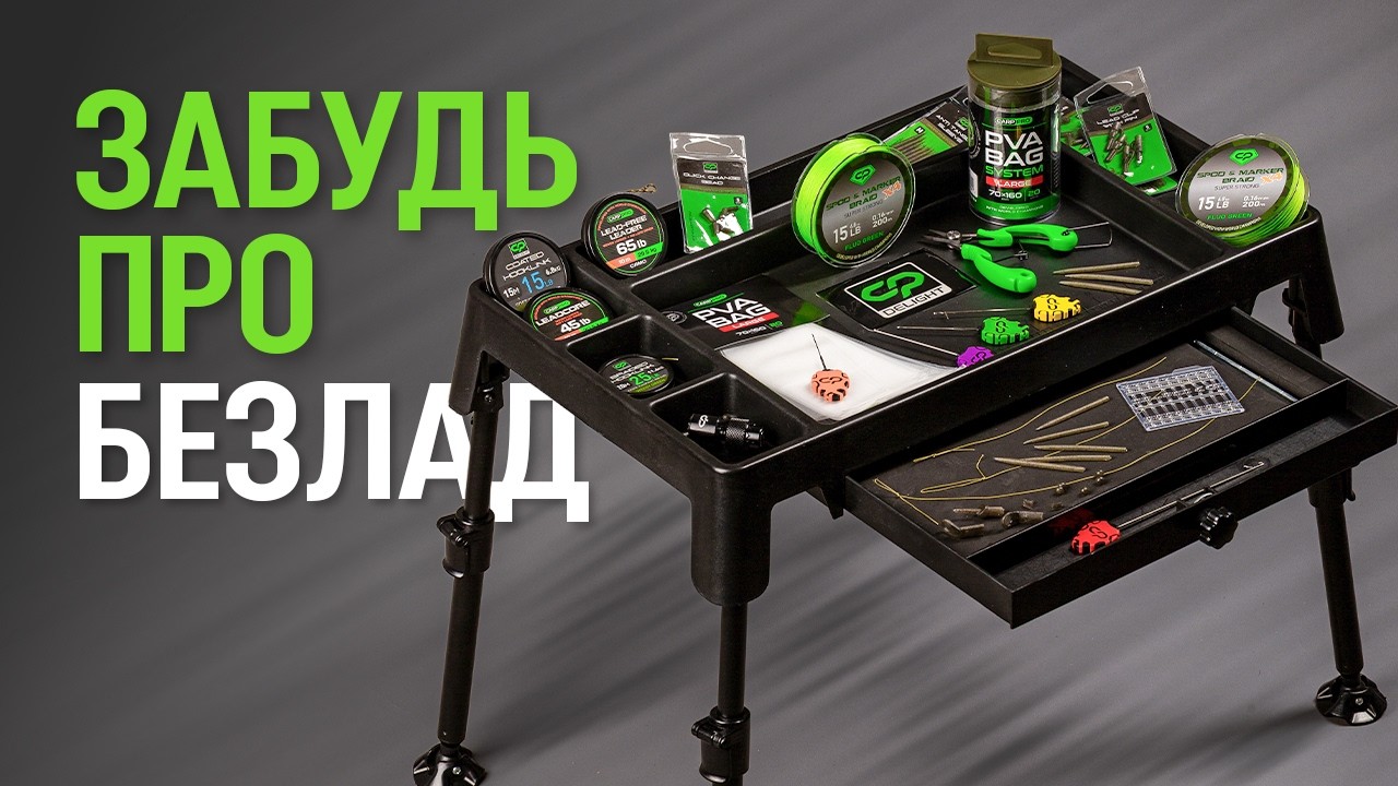Складний монтажний стіл Carp Pro Delight Bivvy Table With a Rig Box