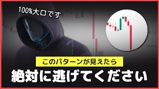 知らないとマジで後悔する大口投資家の参入を見抜く方法 (出来高チャート)