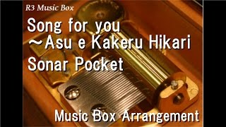 Song for you ~Asu e Kakeru Hikari/Sonar Pocket [Music Box]