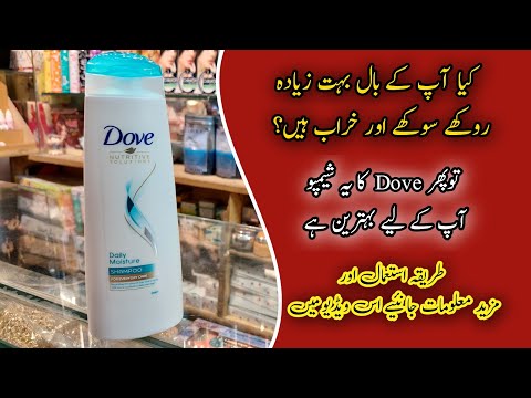 DOVE Daily Moisture Shampoo | For Everyday Care