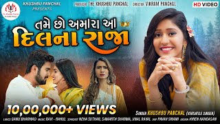 Tame Chho Amara Aa Dil Na Raja song artwork