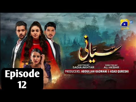 Siyani Episode 12 - siyani drama latest episode - siyani drama
