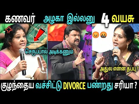 ஆணவத்தில் DIVORCE செய்த பெண்களுக்கு😡பதிலடி கொடுத்த பெண்💢Neeya Naana Latest Episode #neeyanaana 