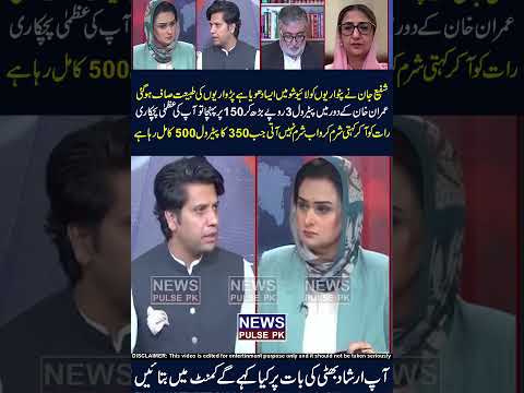 shafi jan VS Patwari 🦾🔥🦾#imrankhan #pti #ptivspmln #maryamnawaz #pmln #cmmaryamnawaz #shafijan