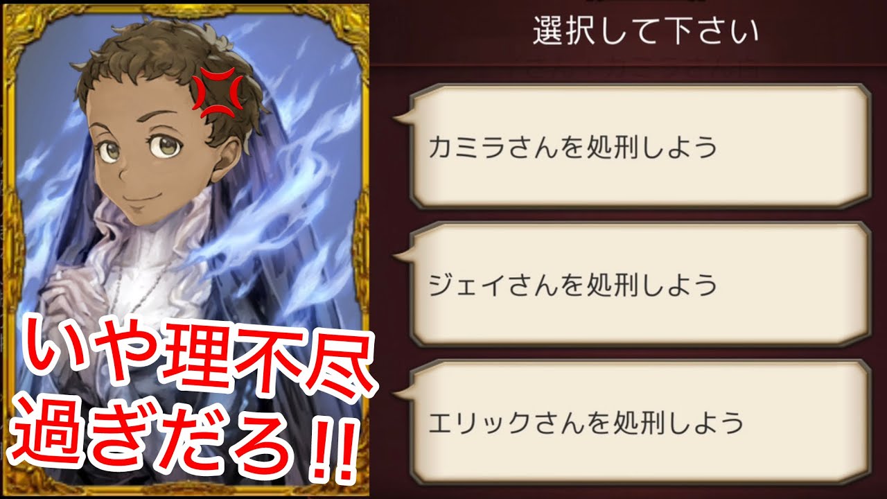 【人狼J】正解選んでも即死！？デスゲームADVモードで潜伏霊能した結果ww