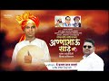 Annabhau Sathe Jayanti Status 2022 Annabhau Sathe Status Annabhau Sathe Trance Video 9527237408