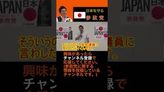 国民の本音を国会に届けよう！#神谷宗幣 #参政党 #イラン情勢