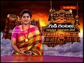 భద్రాచలంలో చక్రస్నానం || గుడిగంటలు || Hindu Dharmam Special Program || #హిందూధర్మం #hindudarmam - Video