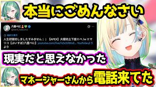 パッションイングリッシュでソラリリコに面白いと言ってもらえる八雲べに、人生初の寝坊を受け入れられなった八雲べに、日本に来たら秋葉原やJPメンバーの家に行きたいリコ【 藍沢エマ/ぶいすぽ/切り抜き】