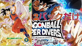 ダイバーズ運営がやばすぎる 過去の炎上事件まとめ