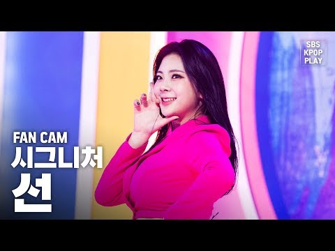 선