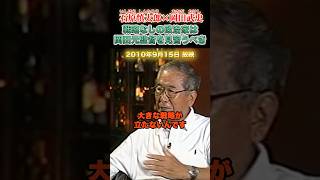 戦略なしの政治家よ、岡田監督を見習え！！ #石原慎太郎 #政治