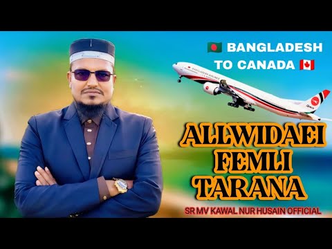 Kawal Noor Hussain Official Tarana 