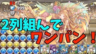 【パズドラ】ドロップを五個以上繋げるだけの簡単なお仕事！4月のクエストチャレンジLv8【固定チーム】【プレイ動画】
