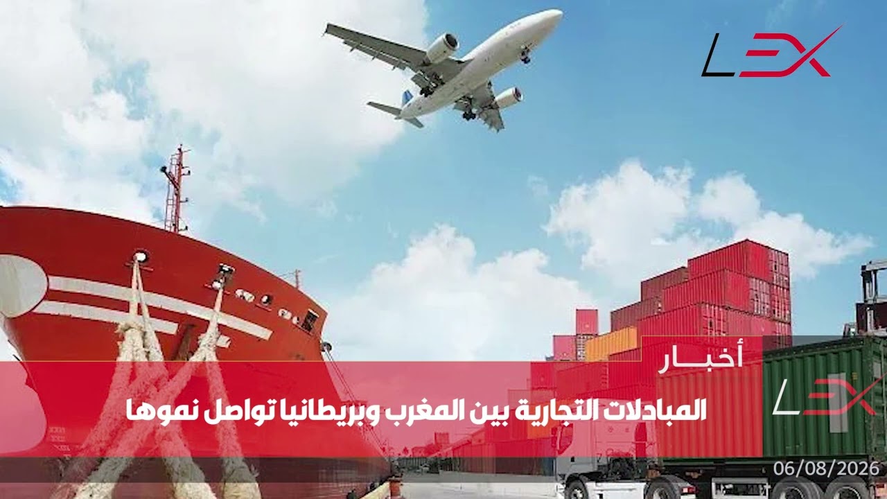 موجز لأبرز الأخبار الوطنية والدولية ل 2026/08/06