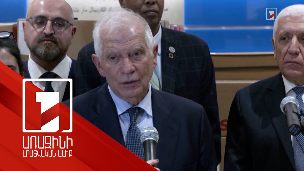 Որևէ բան չի կարող արդարացնել պատերազմի շարունակությունը. Բորելը՝ Լիբանանում