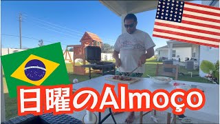 7人家族になって早1ヶ月半！Backyardでランチ。[Vlog#457]