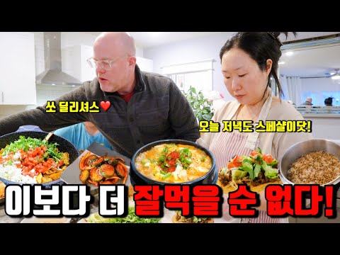 🇺🇸미국일상 | 미국인데 한국 시골밥처럼 해먹는 K-엄마 | 주문하면 요리가 나오는 방구석 레스토랑 | 댓글읽기❗️