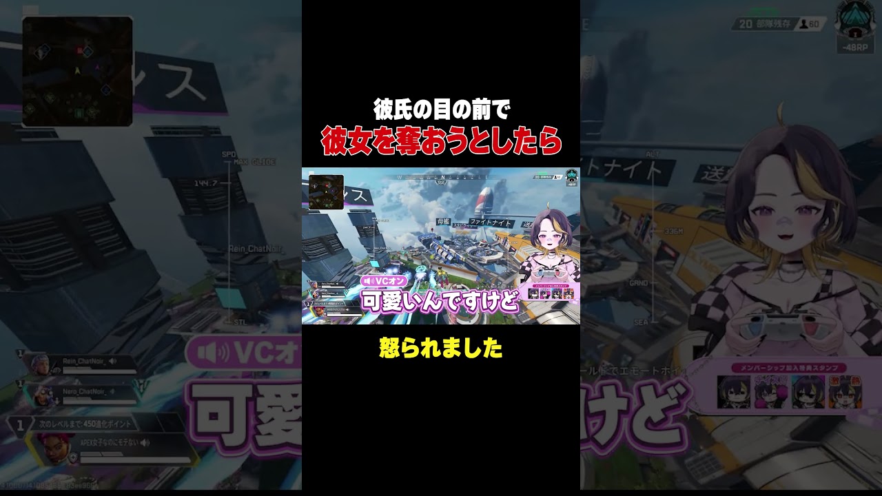 彼氏の目の前で彼女奪おうとしてみたら怒られたｗｗｗ【APEX】