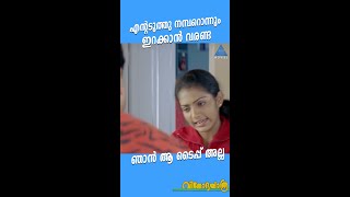 Download lagu #MovieReels 'എന്റടുത്തു നമ്പറൊന്നും ഇറക്കാൻ വരണ്ട ഞാൻ ആ ടൈപ്പ് അല്ല mp3 Download lagu #MovieReels 'എന്റടുത്തു നമ്പറൊന്നും ഇറക്കാൻ വരണ്ട ഞാൻ ആ ടൈപ്പ് അല്ല mp3