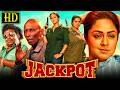 Jackpot HD South Blockbuster Hindi Dubbed Movie Jyothika Revathi Yogi Babu Anandaraj
