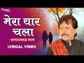 Mera Yaar Chala Attaullah Khan Romantic Sad Song Nupur Audio