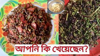 খামারে আজ রান্না করলাম পুইশাক এর ফল। অসাধারণ টেস্টের নতুন স্বাদ