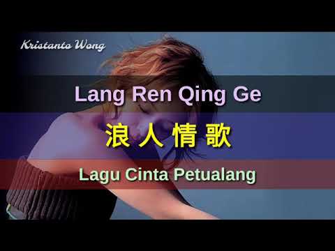 Lang Ren Qing Ge 浪人情歌 - Sun Lu 孫露 (Lagu Cinta Petu