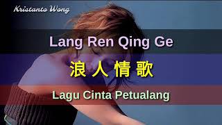 Download lagu Lang Ren Qing Ge 浪人情歌 - Sun Lu 孫露 (Lagu Cinta Petu mp3