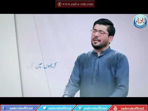 Manqabat - Sana Masooma e Qum a s Ki - zad-e-rah.com