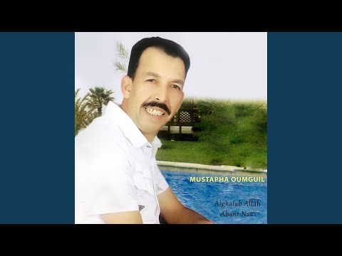 Alghalab Allah Abant Nas