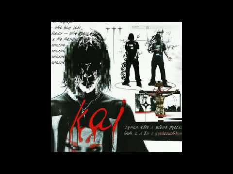 [FREE] 9MICE x KAI ANGEL Type Beat (prod Mefdor)