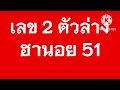 หวยดี