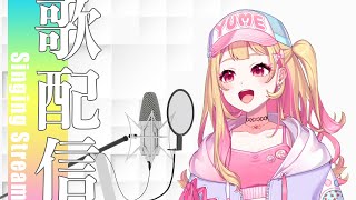 ６周年ありがとう歌配信🎊