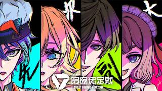 【スト6】V最スクリム1日目 / VS チーム5【ぶいすぽっ！/ 藍沢エマ】
