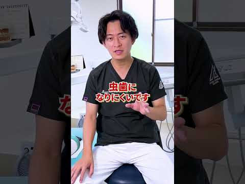 [A trick to make adult back teeth less susceptible to cavities] #Shorts