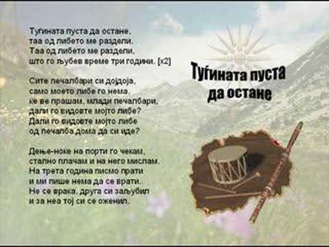 Tuginata Pusta Da Ostane - Macedonian Song