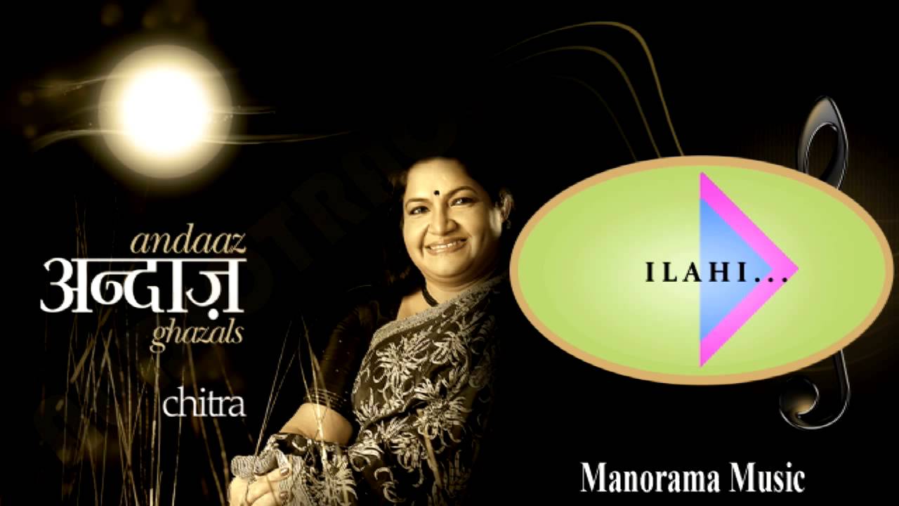 Ilahi Lyrics  | Andaaz | Krishnan Nair Shantakumari Chithra | Krishnan Nair Shantakumari Chitra (K.S. Chitra) | Ramesh Narayanan