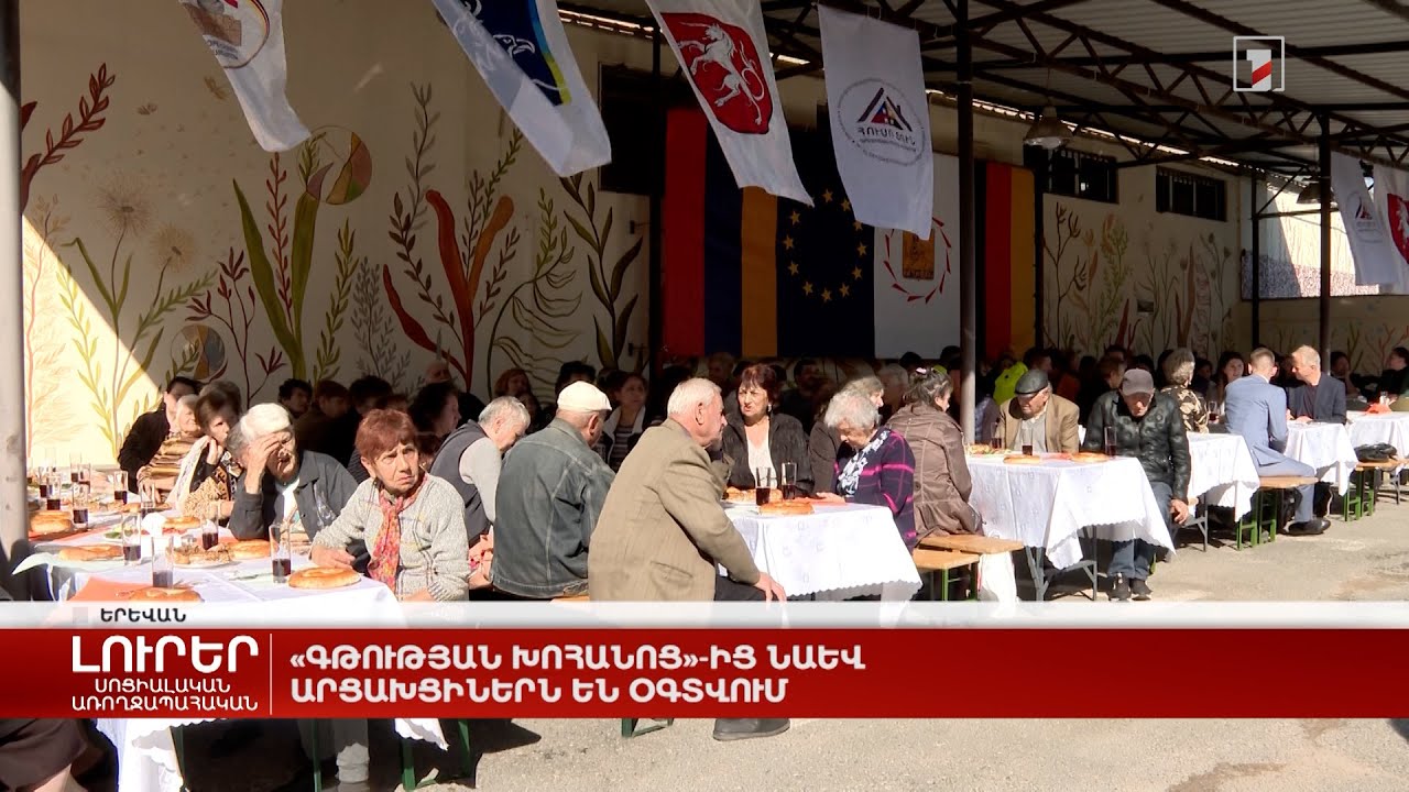 «Գթության խոհանոցից» նաև արցախցիներն են օգտվում