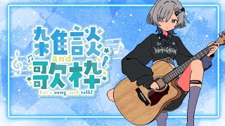 【#弾き語り】トーク多めの日！ゆっくりしてってね - singing stream - ミナミイズミ #RIOTMUSIC #shorts #vtuber #vsinger #karaoke