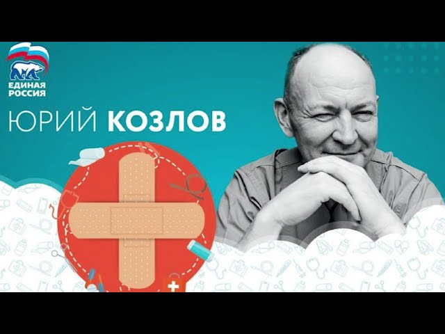 Видеокурс первой помощи доктора Юрия Козлова могут добавить в школьную программу